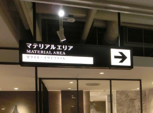 LED看板　施工 画像