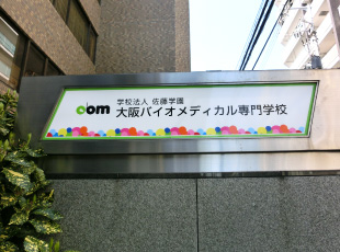LED看板　施工 画像